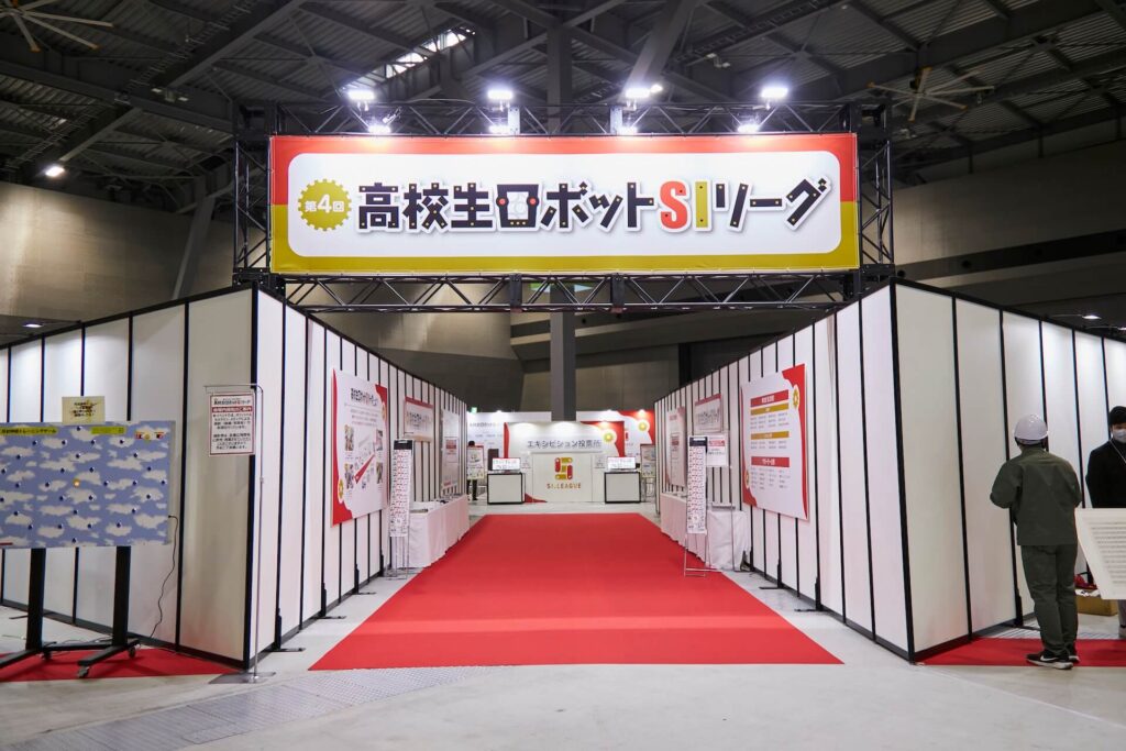 【協賛報告】未来のエンジニアを応援！「第4回 高校生ロボットシステムインテグレーション競技会」へ協賛