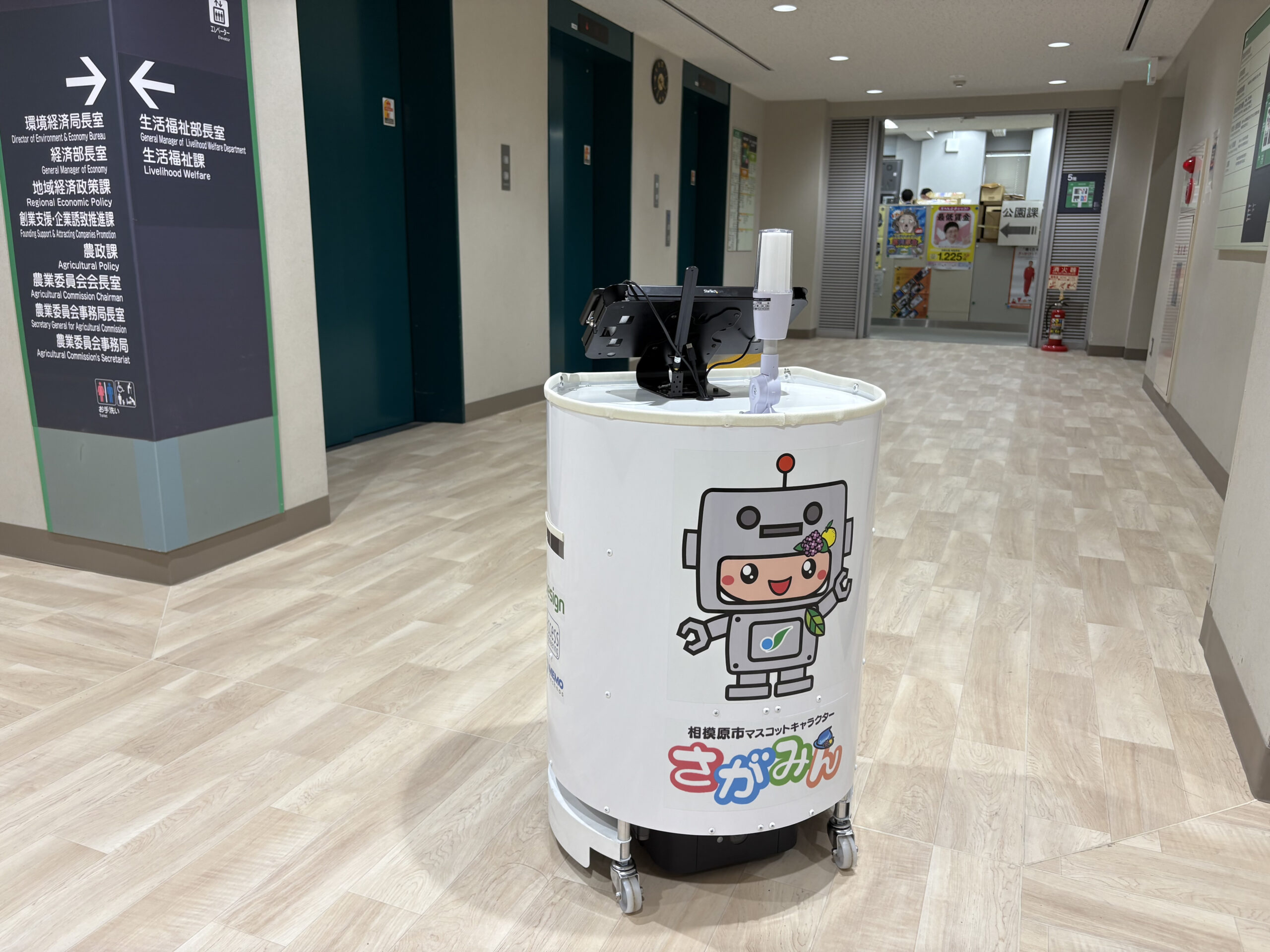 戸田建設、相模原市役所で自律走行ロボットによる物品配送の実証実験