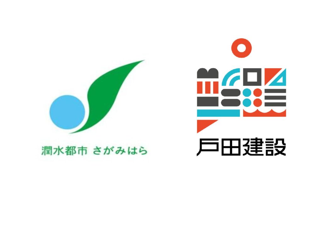 【公募のお知らせ】相模原市「ロボットフレンドリー環境創出事業」庁内配送ロボット・関連システム事業者の募集